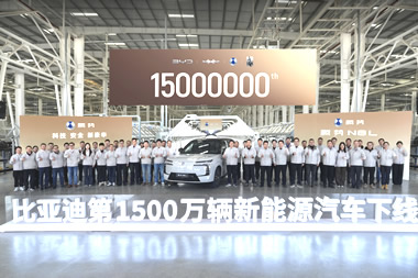 BYD rompe el tablero mundial: 15 millones de unidades producidas en un tiempo récord