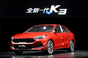 Kia Motors reveló el nuevo K3 en versión gasolina e hibrida, especial para el mercado chino 